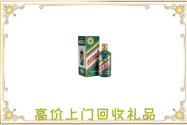 澄迈附近回收生肖茅台酒