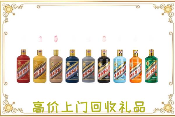 澄迈附近回收茅台纪念酒
