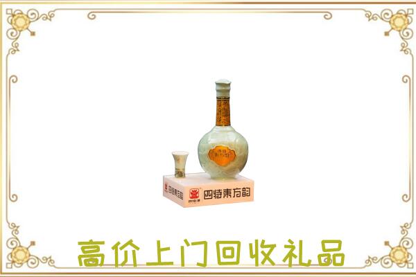 澄迈回收四特酒