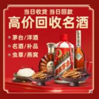 澄迈茅台酒回收,酒瓶,烟酒,飞天茅台酒,名酒,澄迈回收贵州茅台酒